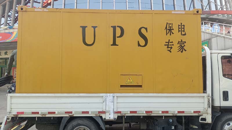 比如怎样判断柴油发电机组和UPS电源的配合工作是否正常？